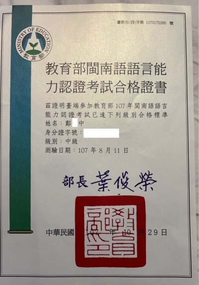 中級-鄭o中教師.jpg