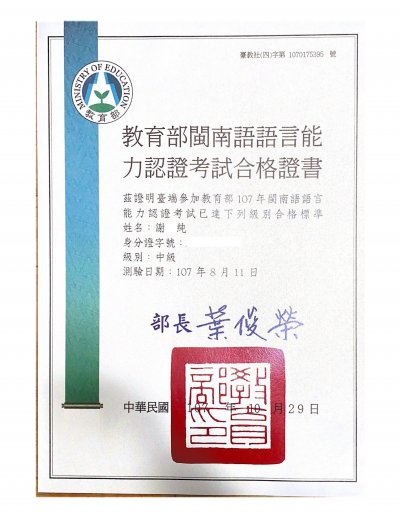 中級-謝o純教師.jpg