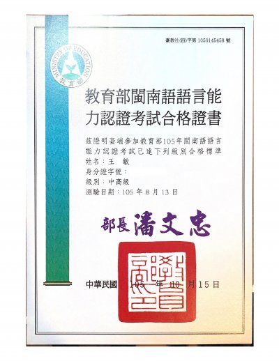 中高級-王0敏教師.jpg