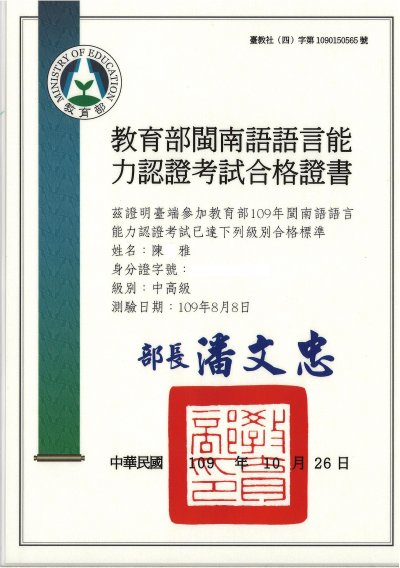 中高級-陳O雅.jpg