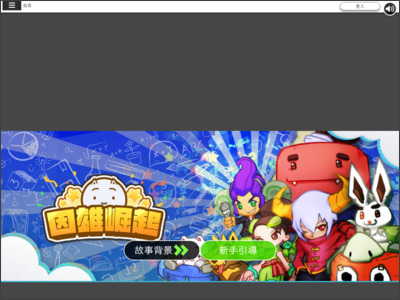 https://heroj7.tn.edu.tw/hero/