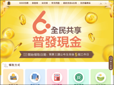 https://pro.6000.gov.tw/