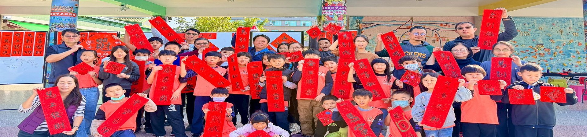 寫春聯活動