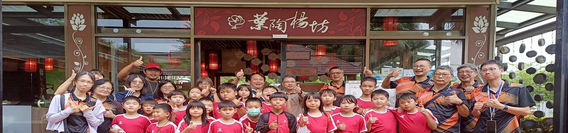 戶外教育
