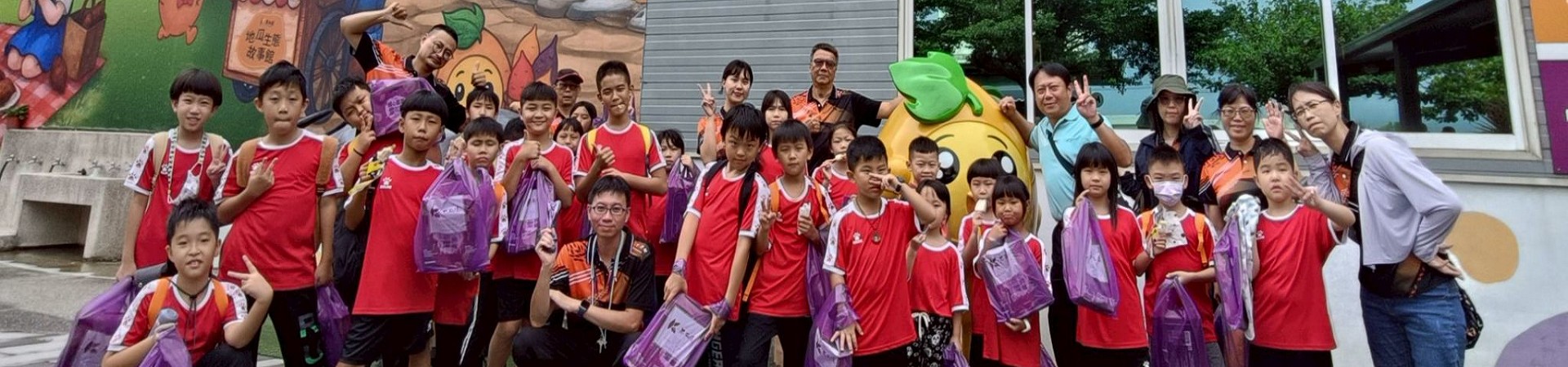 戶外教育