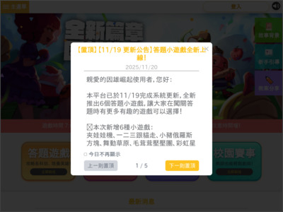 https://adl.edu.tw/hero/