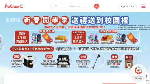 PaGamO｜Most Powerful Online Gaming Platformlogo或縮圖