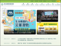 防災教育資訊網 pic