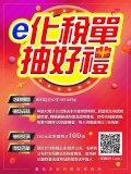 繳稅方式2.jpg