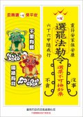 府政風處-選罷法勒令海報 (1).jpg