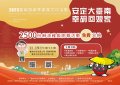 胡麻季產業文化活動.jpg