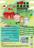 我愛毛孩.jpg