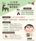 113年度校長、教師個別諮商輔導服宣導海報.jpg