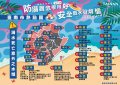 05.臺南市溺水熱點.jpg