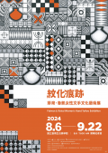 紋化痕跡.png