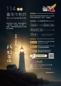 上善治療所預約圖卡-教師.jpg