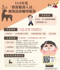 寬欣治療所預約圖卡-教保員.jpg