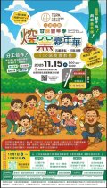 甘藷豐年祭2.jpg
