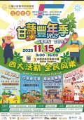 甘藷豐年祭1.jpg