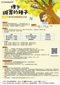 第四屆永慶徵文（台南）-簡章_1.jpg