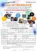 報名表.jpg