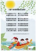 -端午節期間廉政宣導標語.jpg