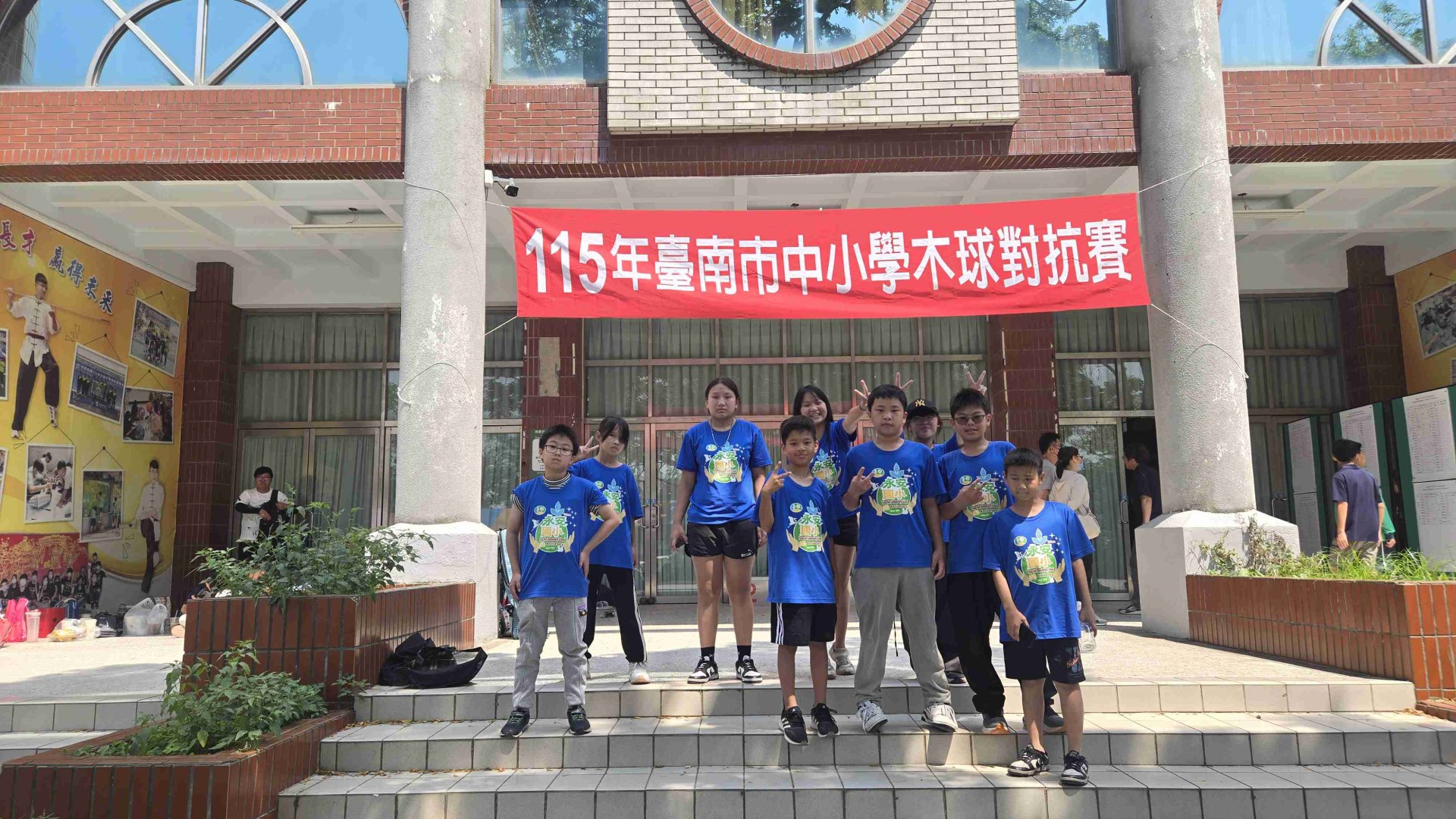 「恭喜本校參加臺南市115年中小學木球對抗賽榮獲國小雙人組第四名」封面