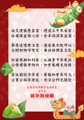 +113年端午節廉政宣導.png