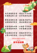 +114年端午節廉政宣導.png