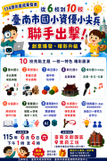 2_宣傳海報.png
