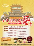 西港「4月熱鬧慶藝香」活動.jpg