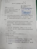 公文第1頁.jpg