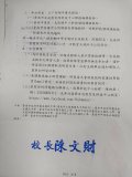 公文第2頁.jpg