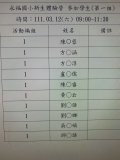 第一組-1.jpg