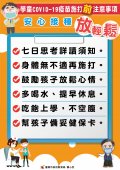 504疫苗施打前注意事項.jpg