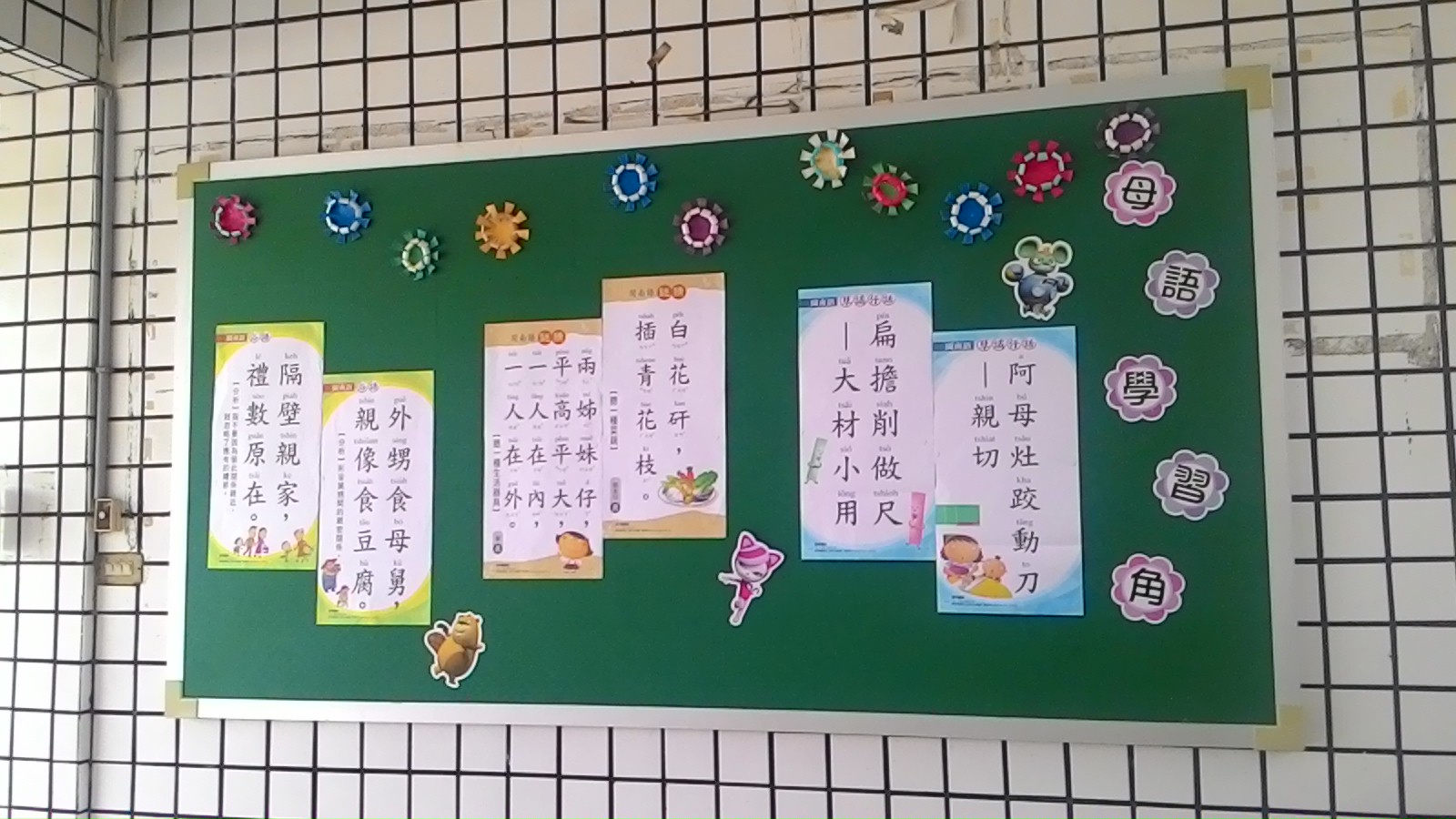 https://schoolweb2.tn.edu.tw/~yjes_mothertongue/uploads/tadgallery/2016_09_09/76_21_P_20160909_153224.jpg 