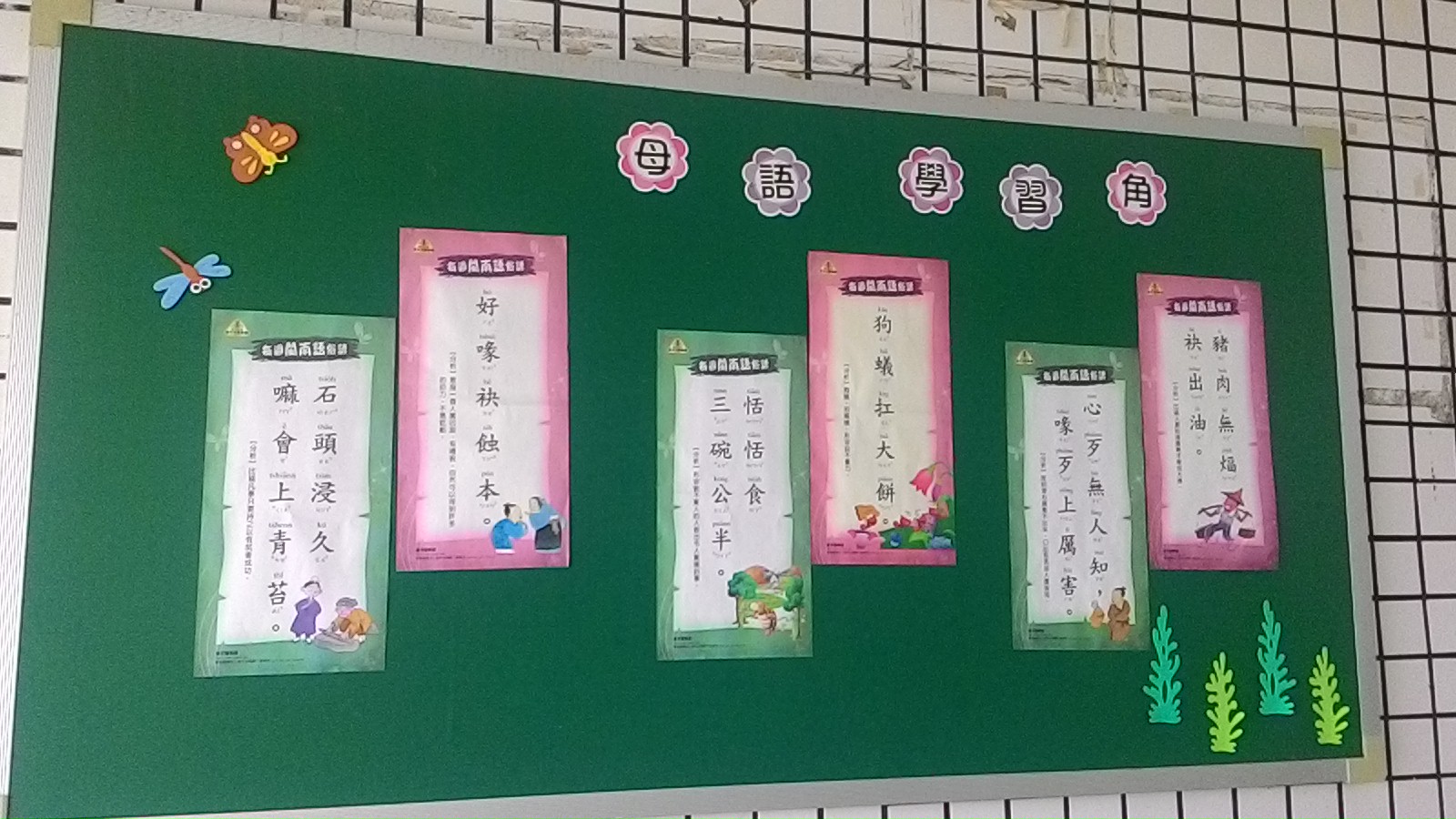 https://schoolweb2.tn.edu.tw/~yjes_mothertongue/uploads/tadgallery/2017_03_07/94_41_P_20170307_103334_LL.jpg 