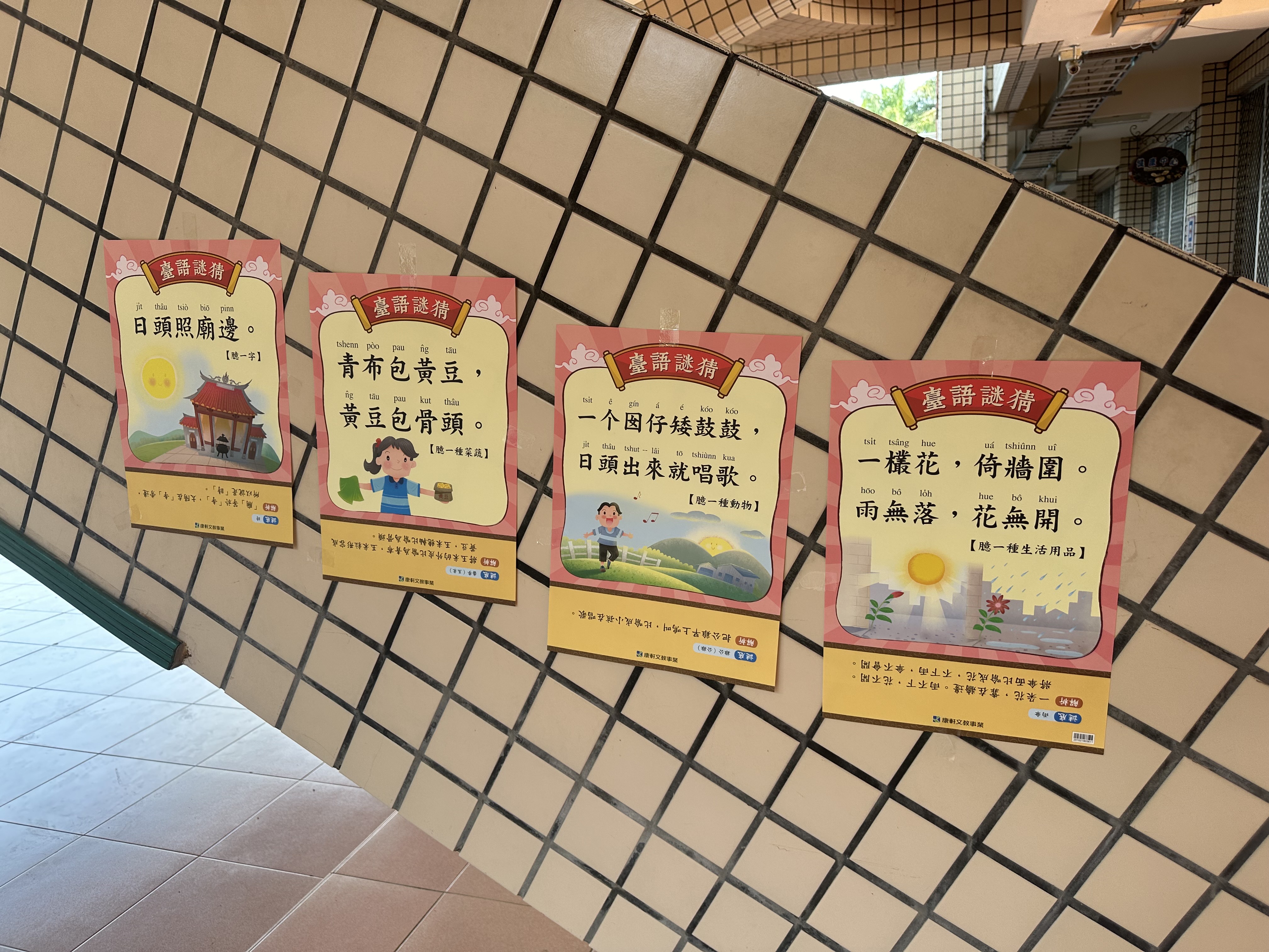https://schoolweb2.tn.edu.tw/~yjes_mothertongue/uploads/tadgallery/2024_04_10/106_0859F41E-B53F-425C-BCA0-759E0AAE0A75.jpg 