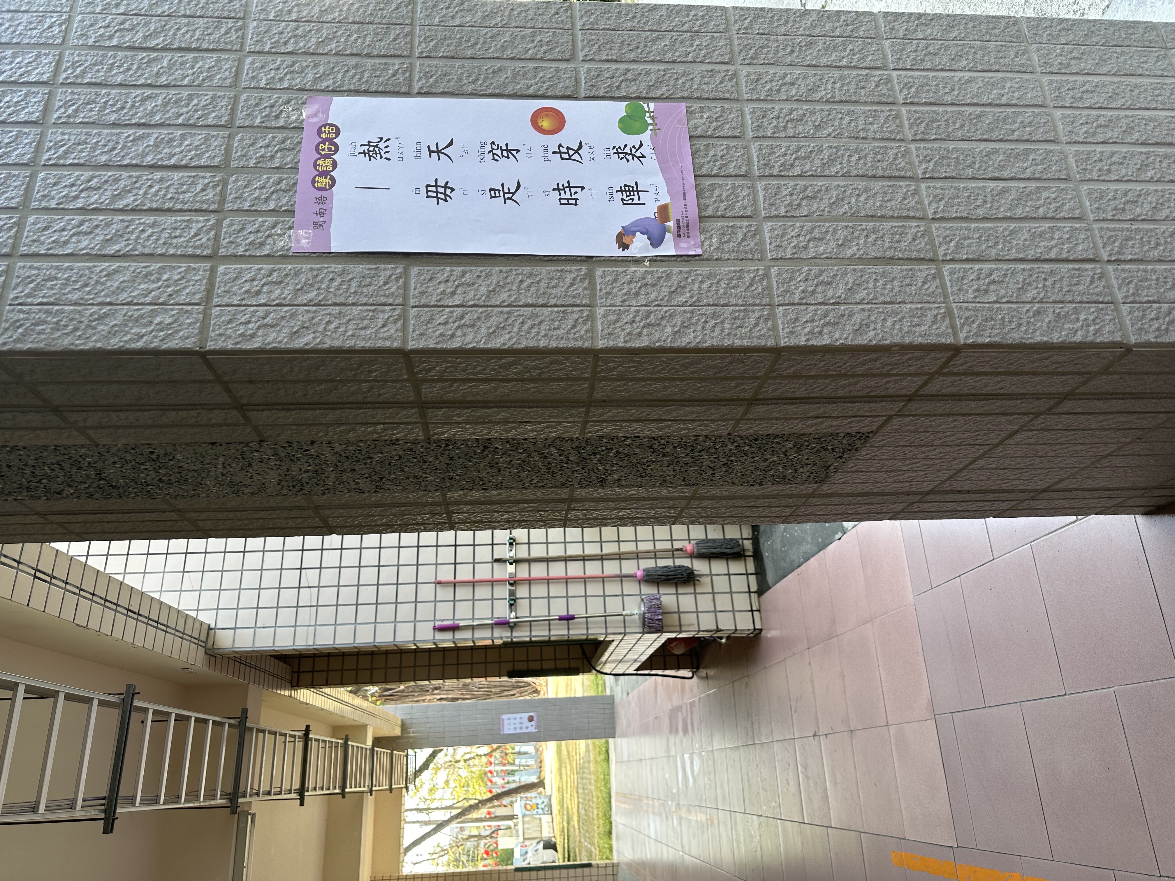 https://schoolweb2.tn.edu.tw/~yjes_mothertongue/uploads/tadgallery/2024_04_10/107_E03A636C-D331-488F-9993-1AADA3A181E6.jpg 