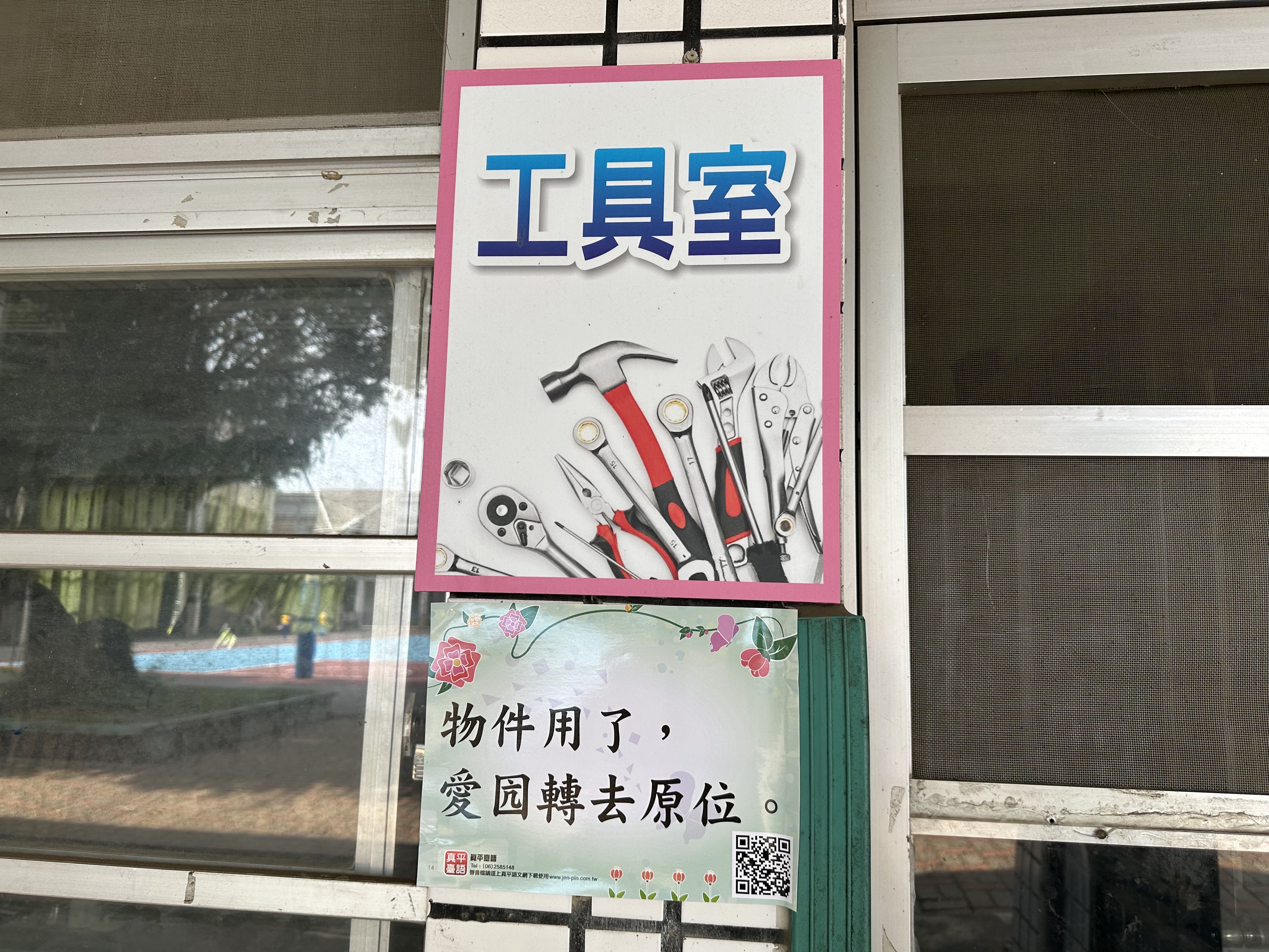 https://schoolweb2.tn.edu.tw/~yjes_mothertongue/uploads/tadgallery/2026_06_29/108_941DB810-C105-47D2-A7FE-B7F3E9C725F1.jpg 
