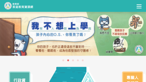 教育部家庭教育資源網logo或縮圖