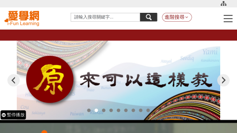 愛學網 i-Fun learninglogo或縮圖
