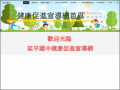 延平國中健康促進宣導網 pic