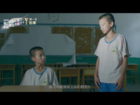 image of 「發揮你的影響力，拒絕數位性暴力」｜如果