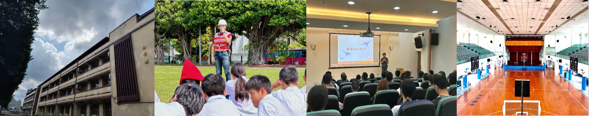 延平國中防災演練及新生訓練