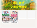交通安全教育 pic